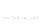 Our story