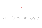 Our story