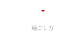 How to spend